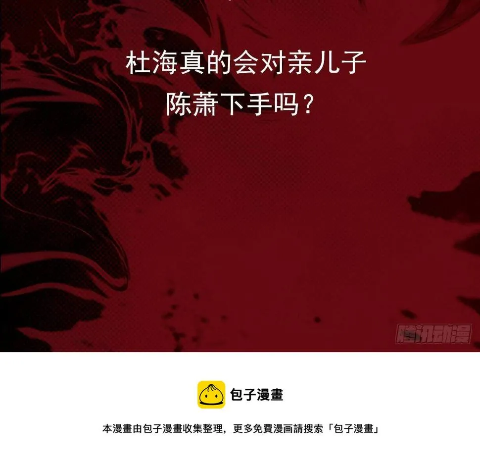 第214话 解救方法 第75页