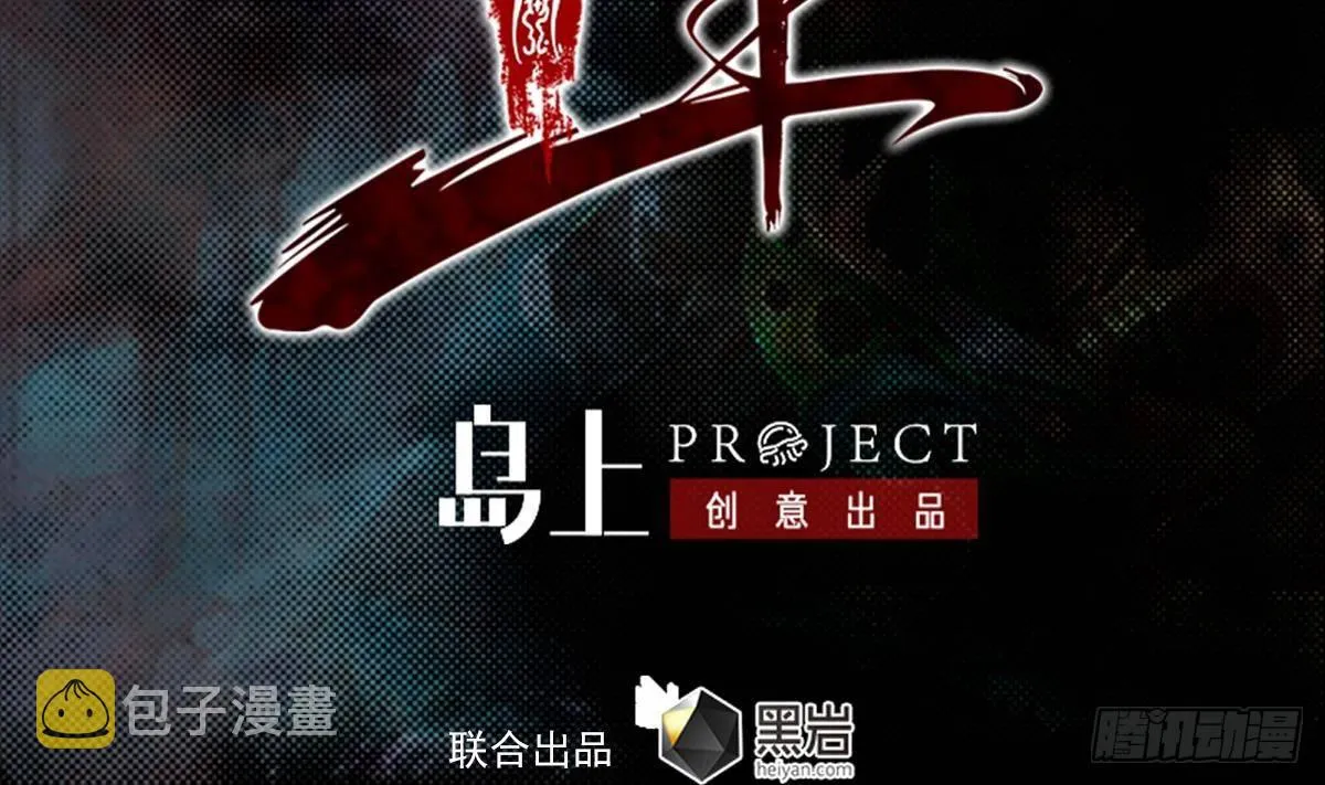 第213话 降龙 第2页