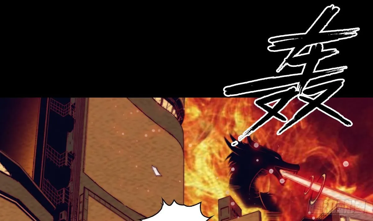 第213话 降龙 第4页