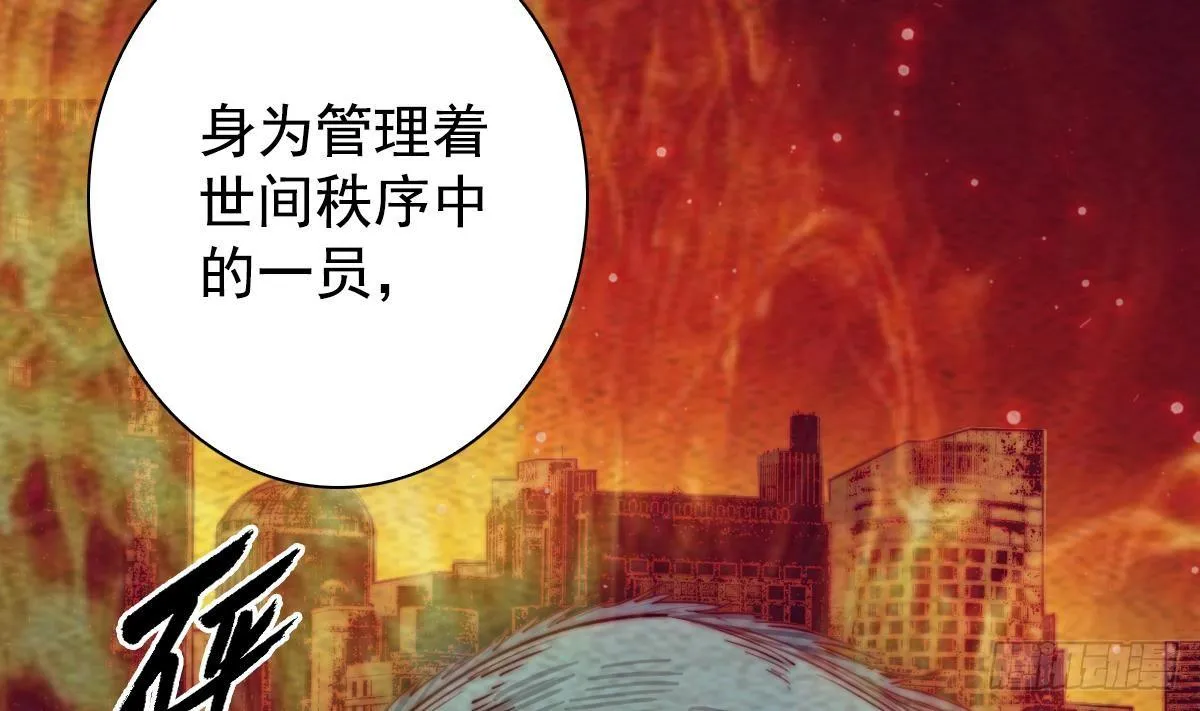 第213话 降龙 第7页