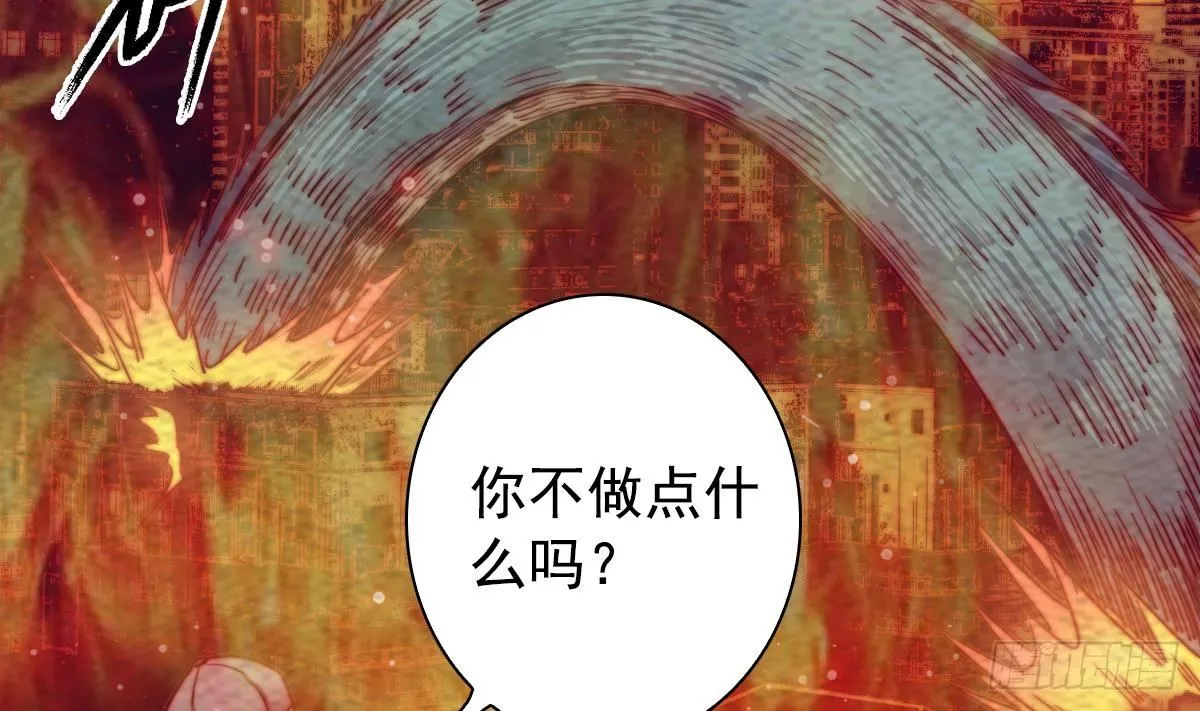 第213话 降龙 第8页