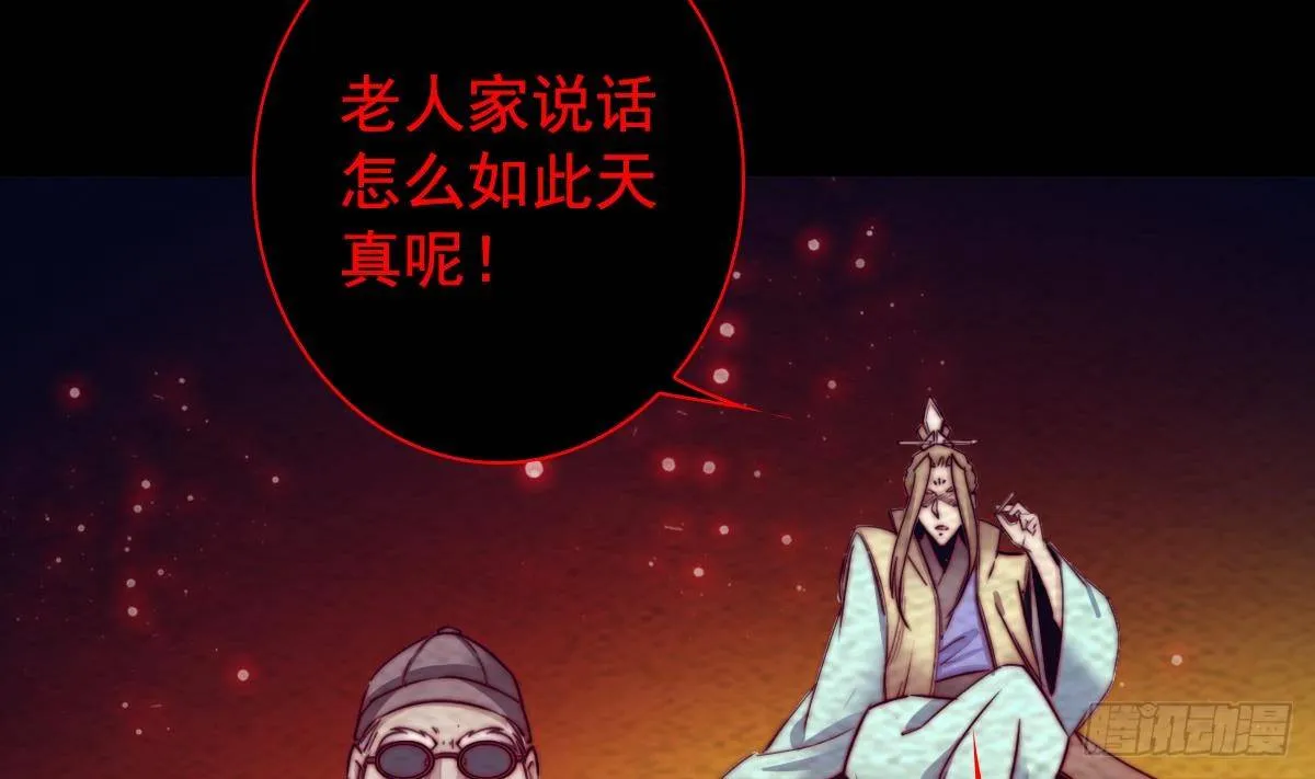 第213话 降龙 第10页