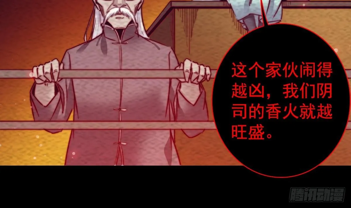 第213话 降龙 第11页