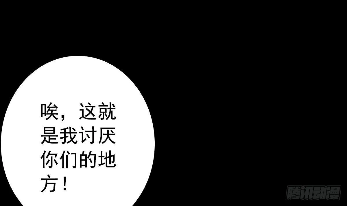 第213话 降龙 第12页