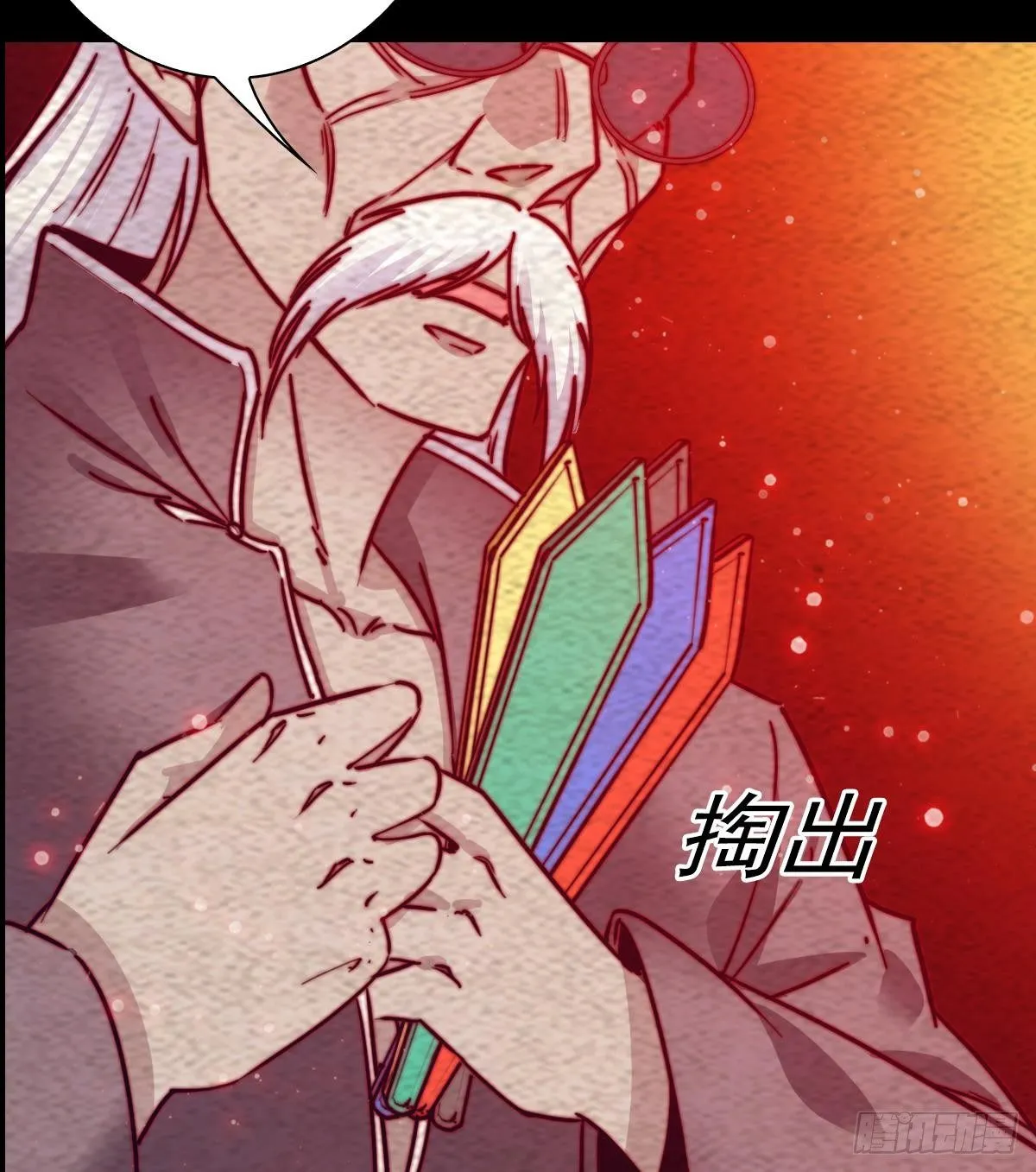 第213话 降龙 第13页