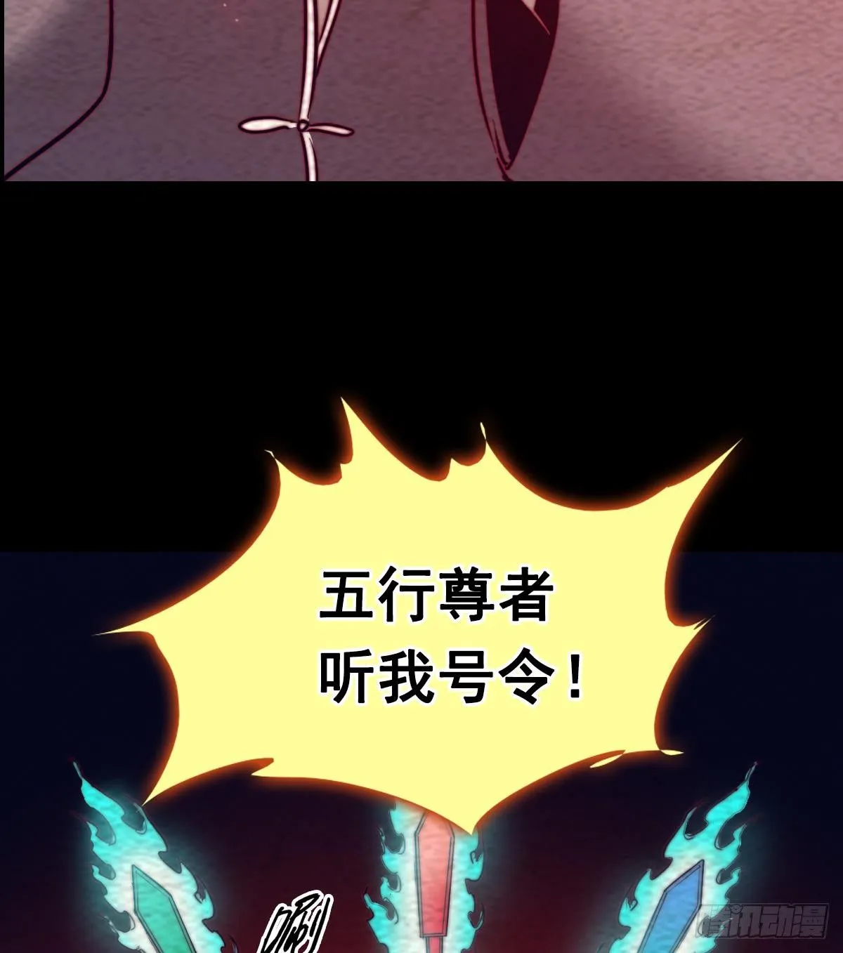 第213话 降龙 第14页