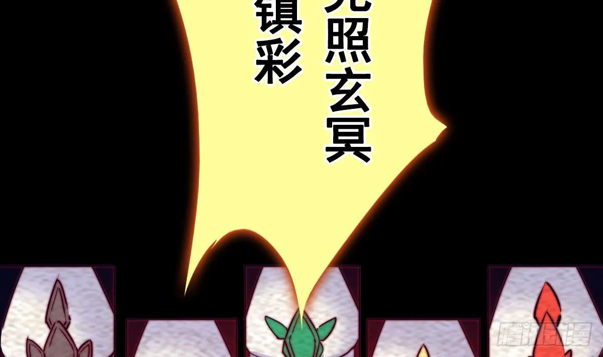 第213话 降龙 第27页