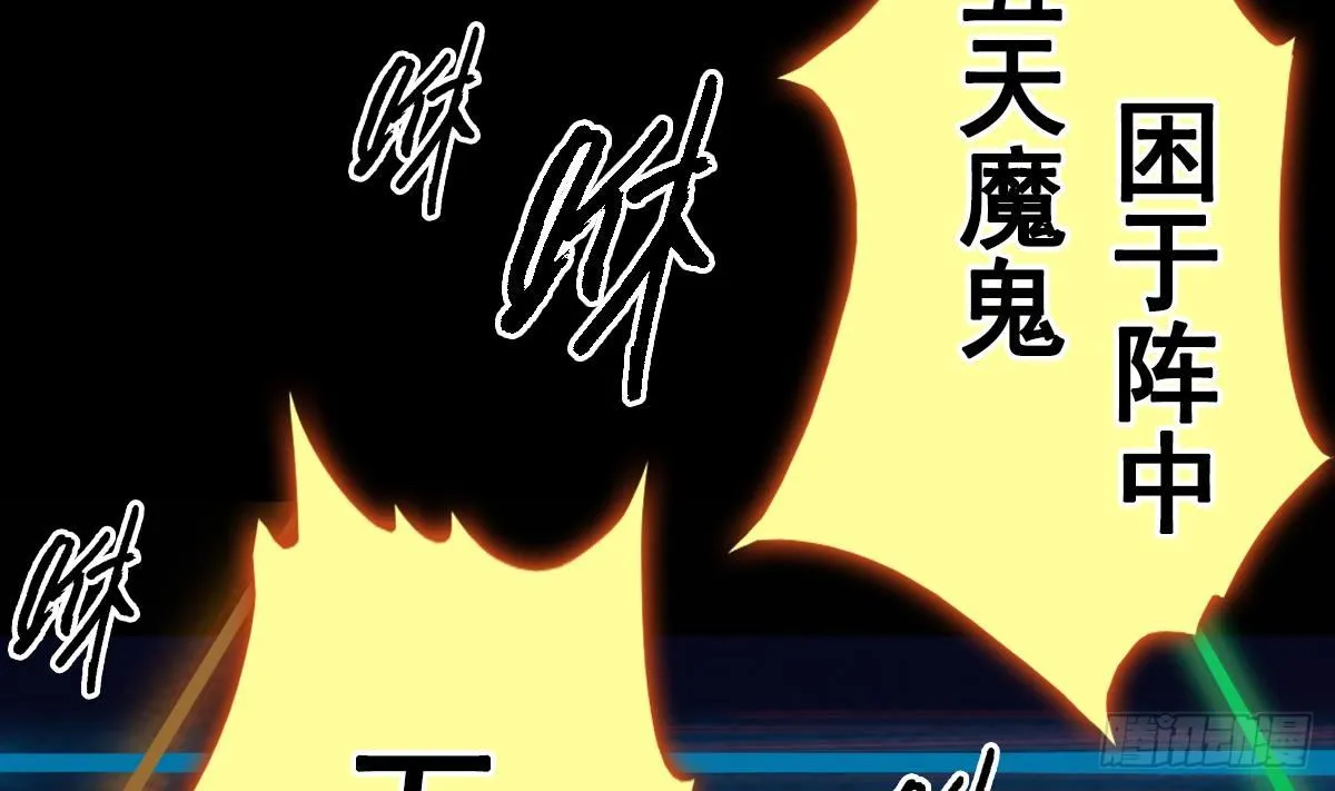 第213话 降龙 第29页