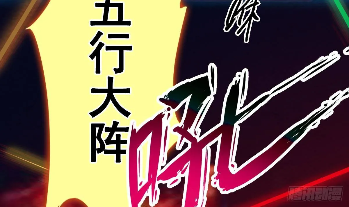 第213话 降龙 第30页