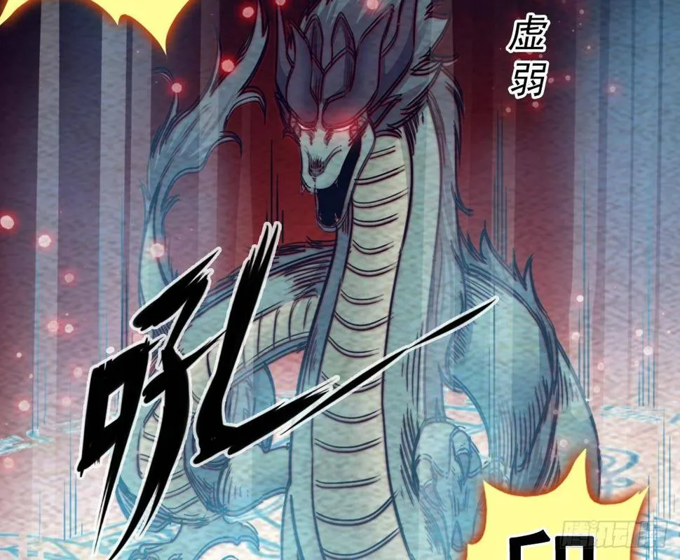 第213话 降龙 第35页