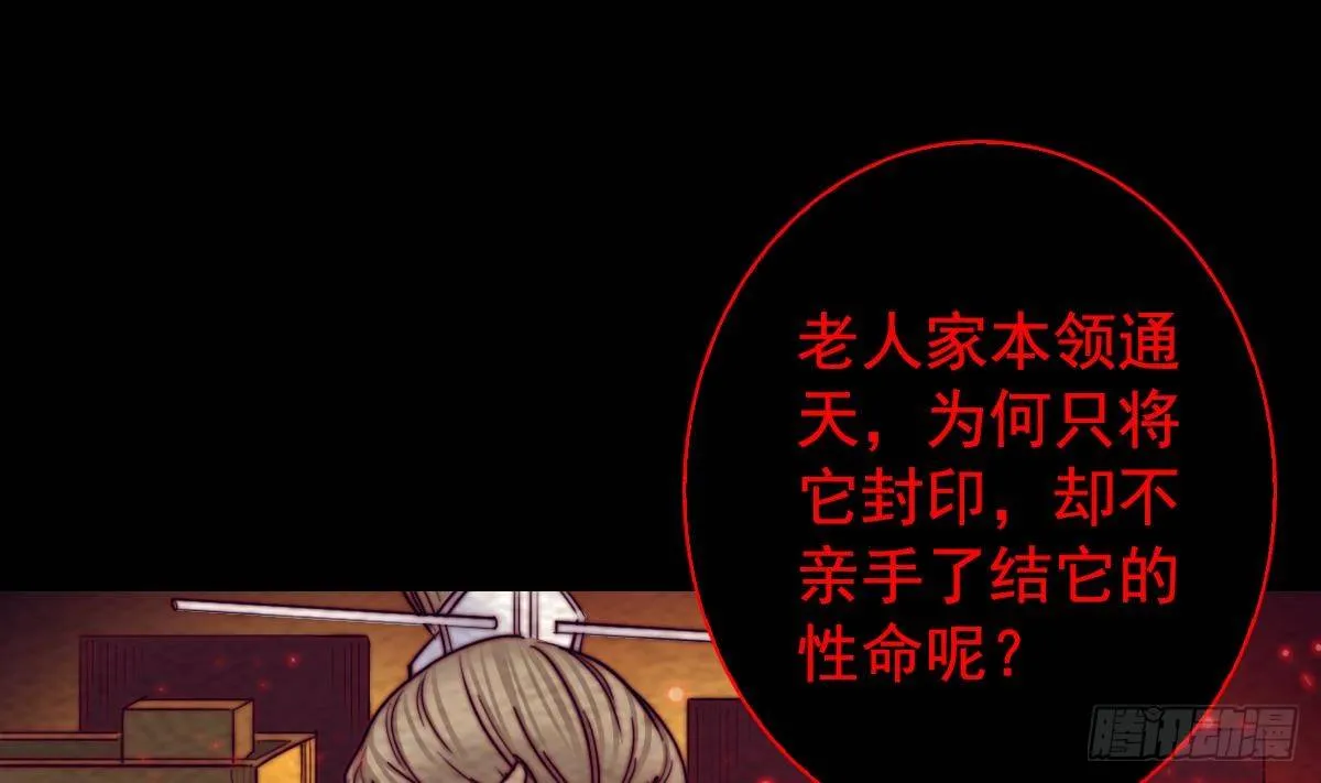 第213话 降龙 第37页