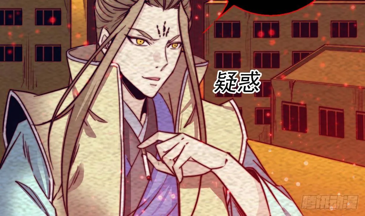 第213话 降龙 第38页