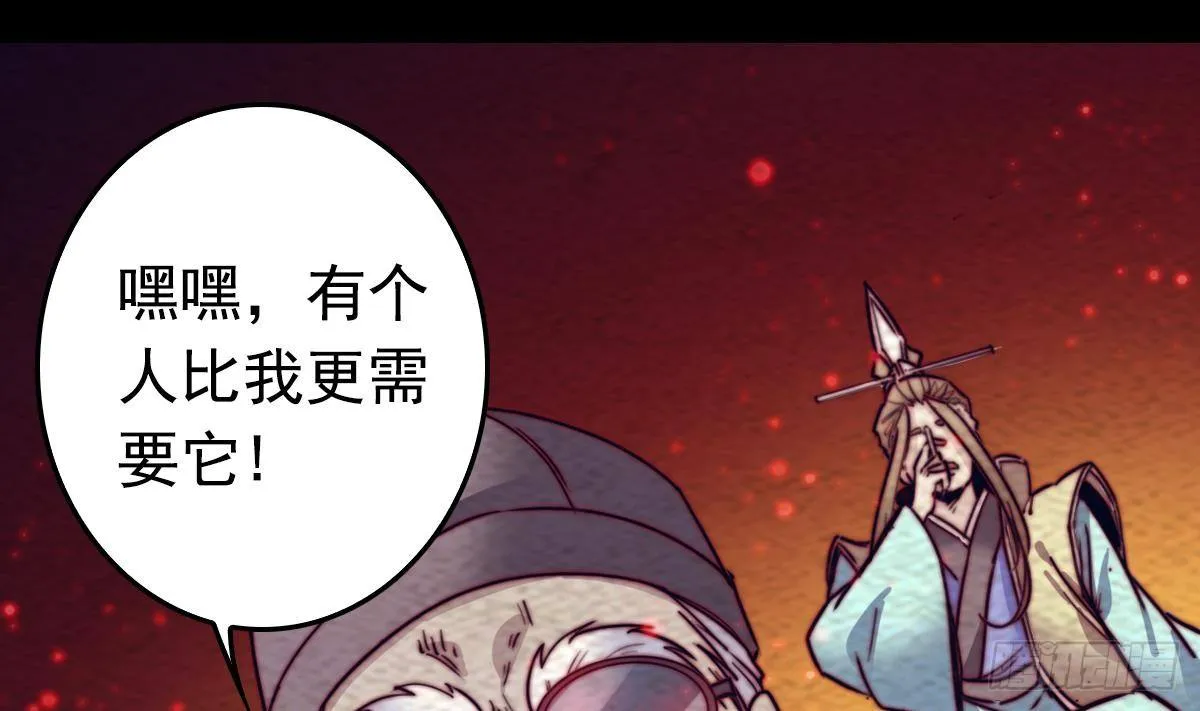 第213话 降龙 第40页