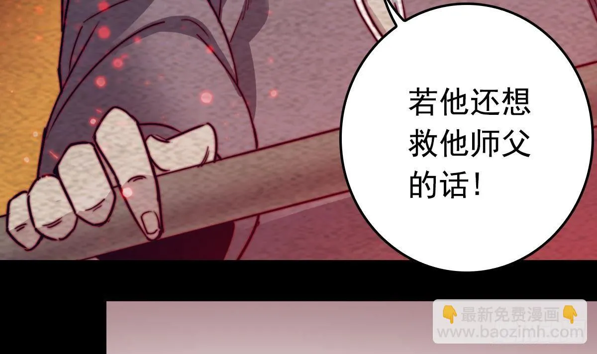 第213话 降龙 第42页