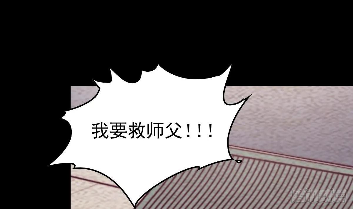第213话 降龙 第44页