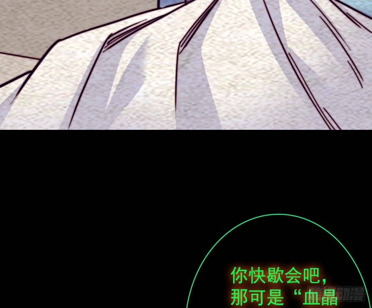 第213话 降龙 第49页