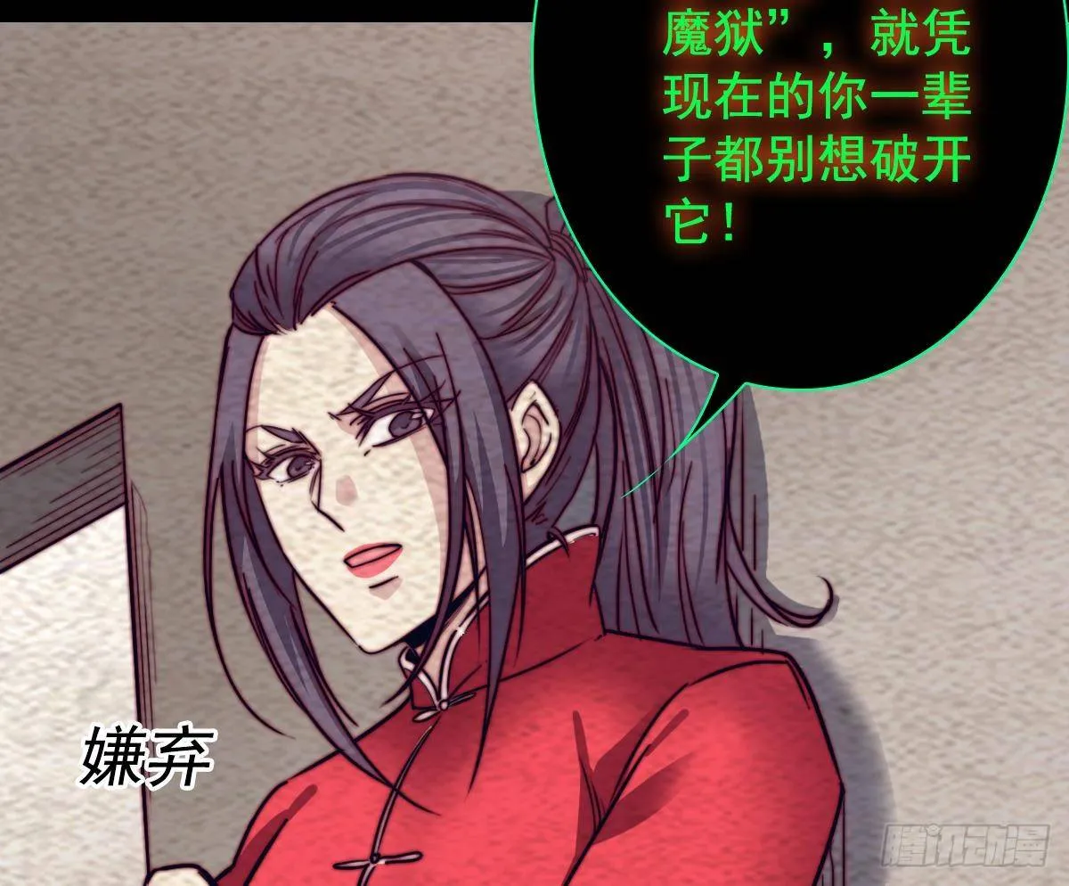 第213话 降龙 第50页