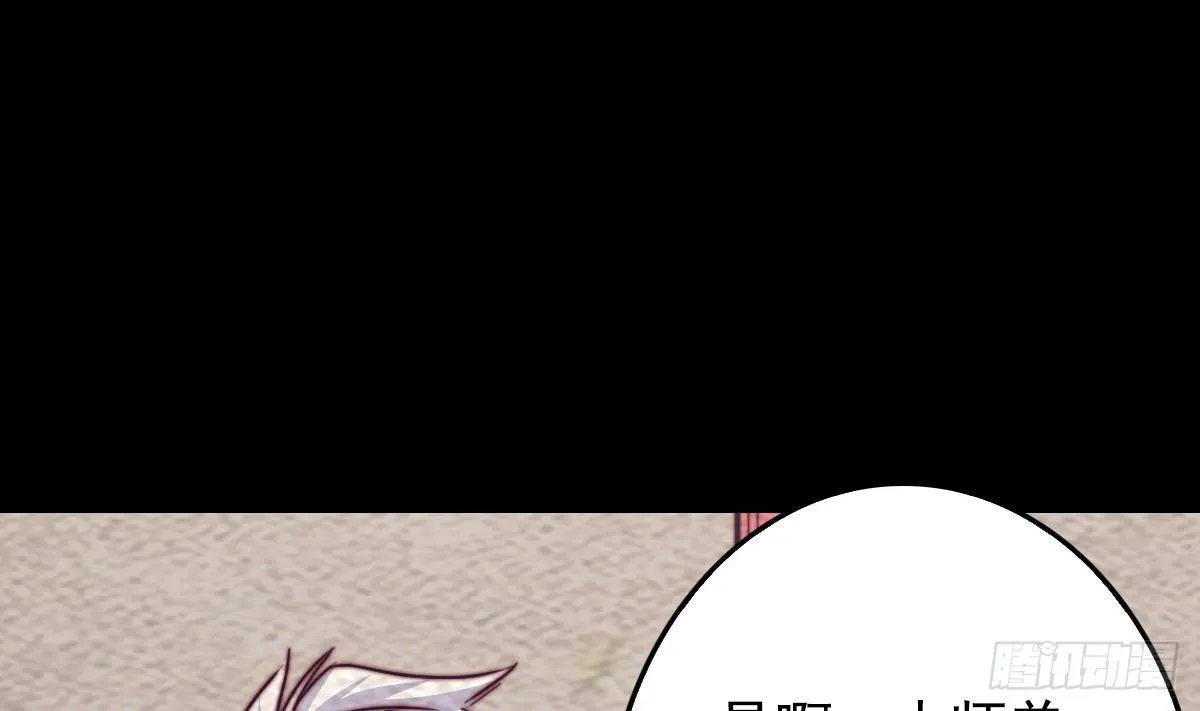 第213话 降龙 第52页