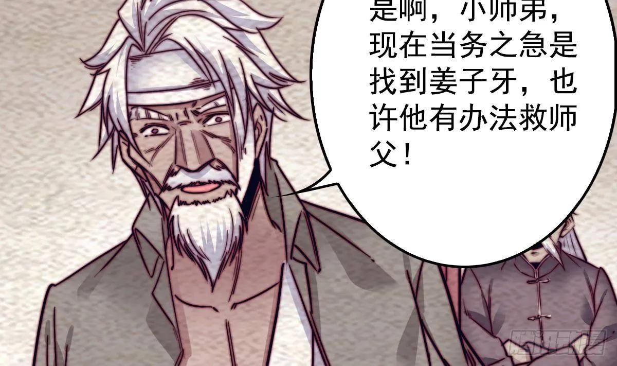 第213话 降龙 第53页