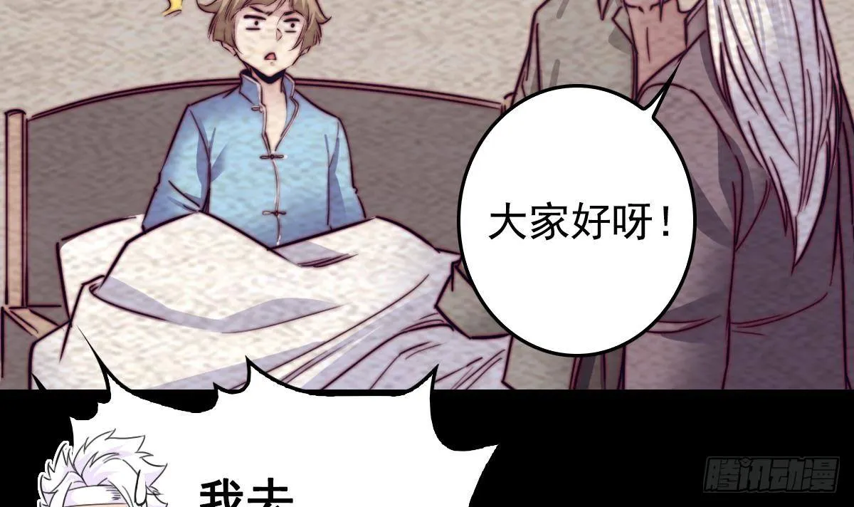 第213话 降龙 第60页