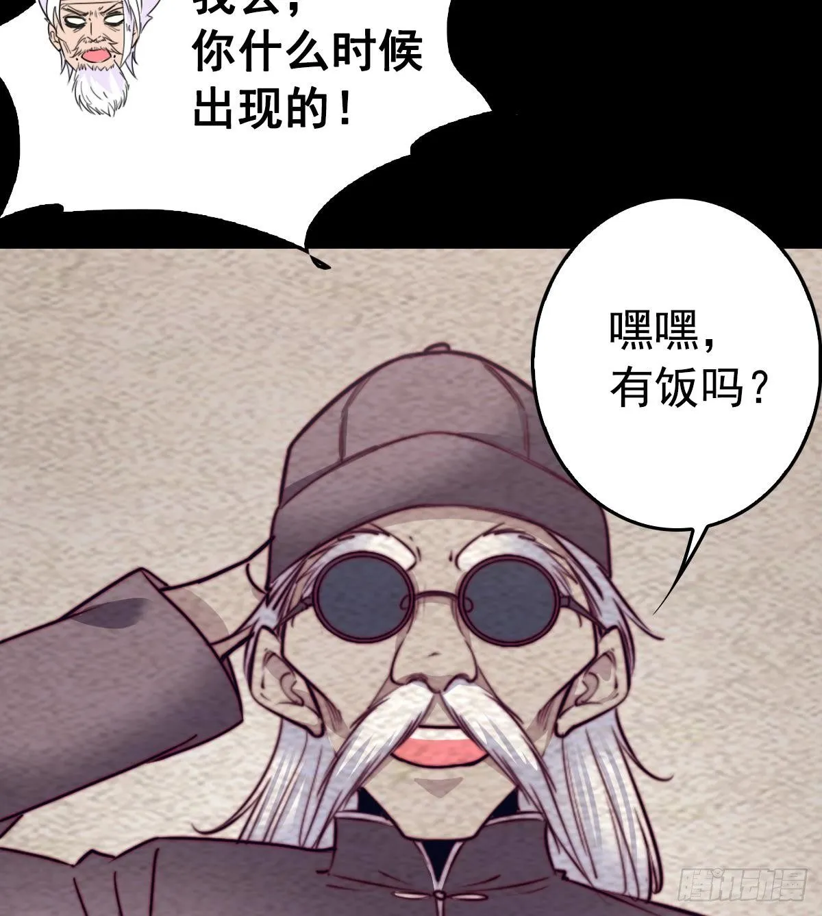 第213话 降龙 第61页