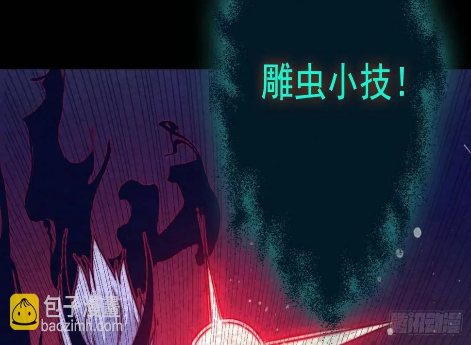 第211话 使命 下 第8页
