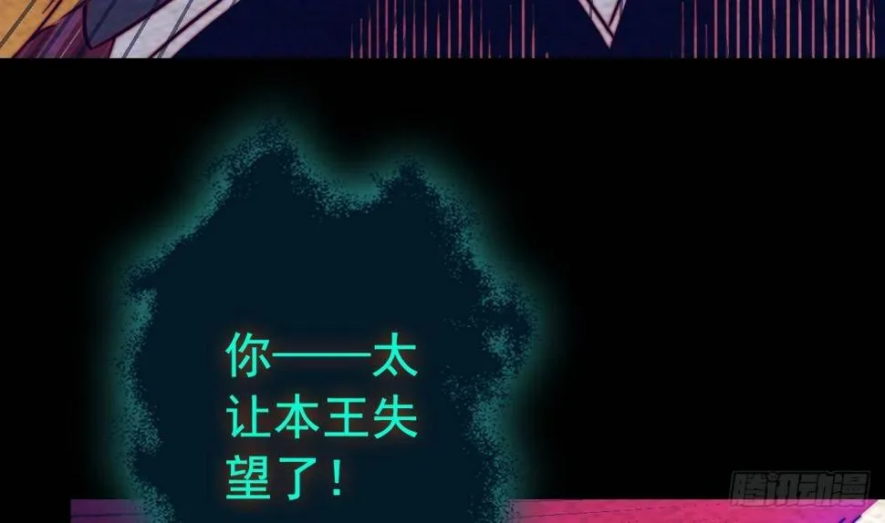 第211话 使命 下 第25页