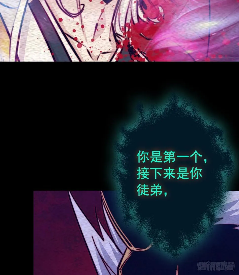 第211话 使命 下 第34页