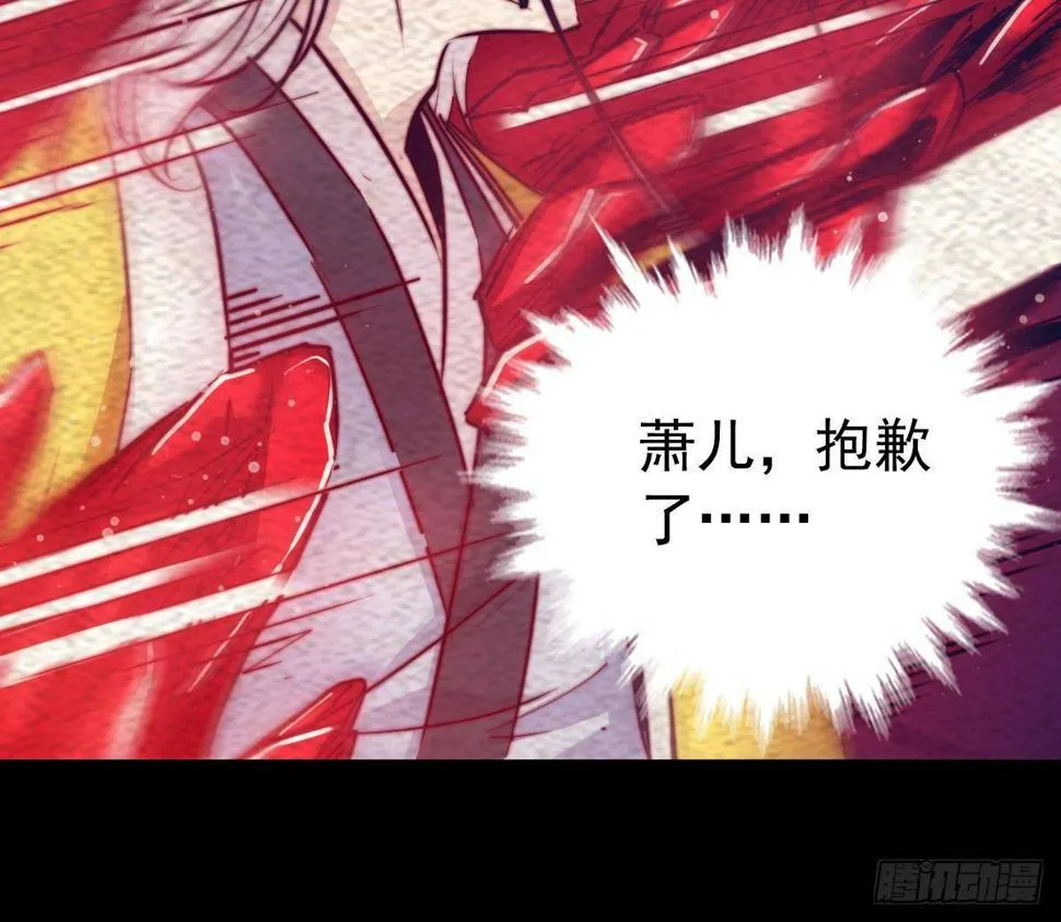 第211话 使命 下 第54页