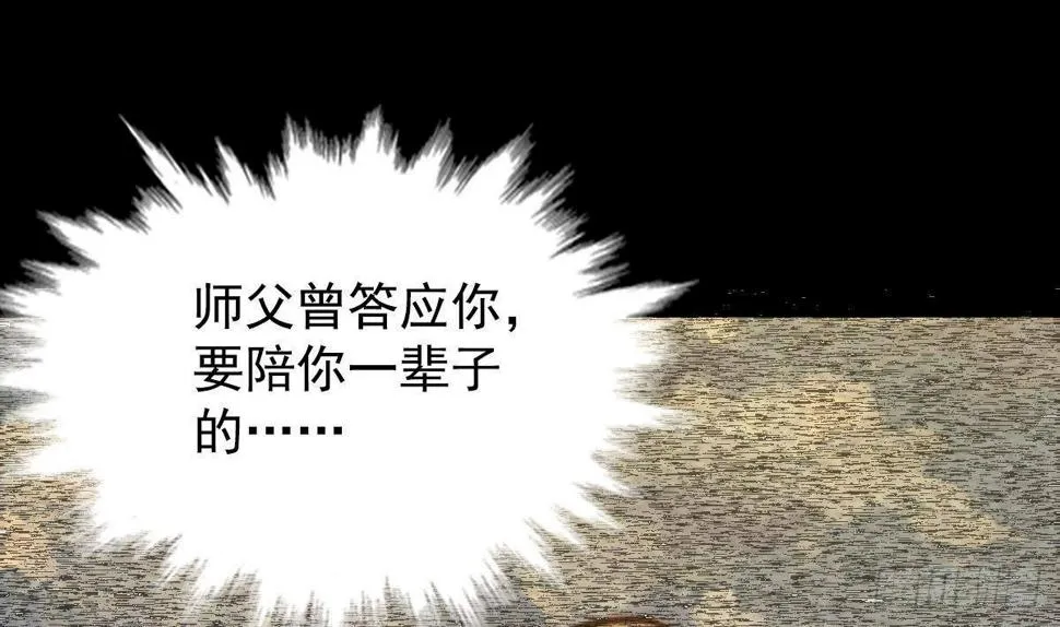 第211话 使命 下 第55页