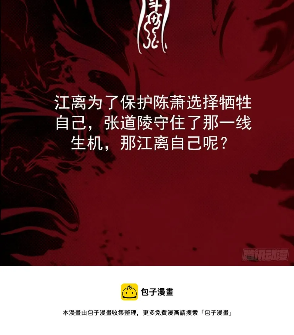 第211话 使命 下 第69页