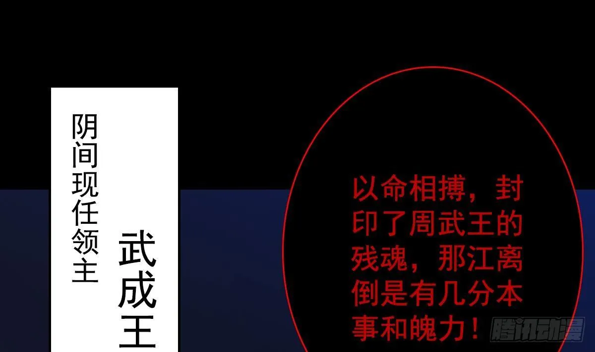 第212话 暗流涌动 第4页