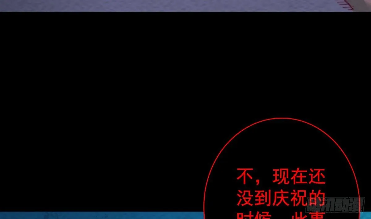 第212话 暗流涌动 第32页