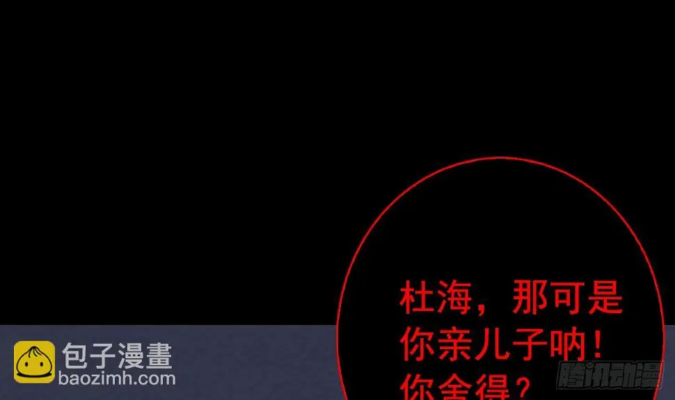 第212话 暗流涌动 第44页