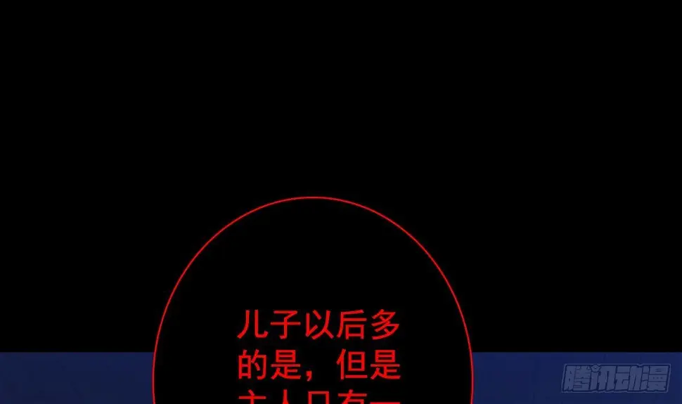 第212话 暗流涌动 第49页