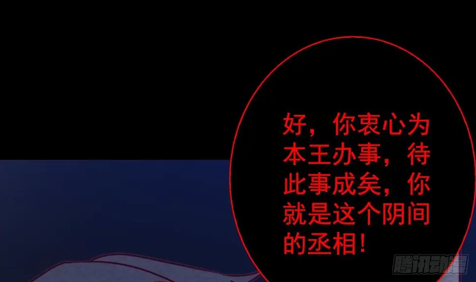 第212话 暗流涌动 第53页