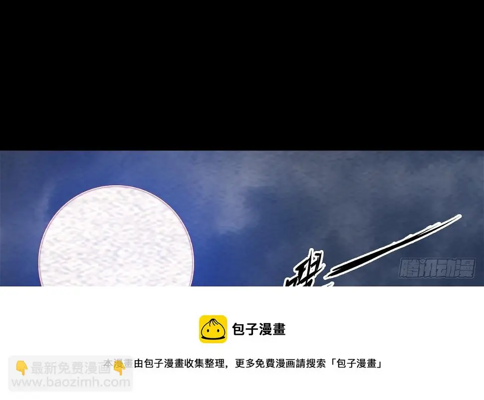 第212话 暗流涌动 第61页