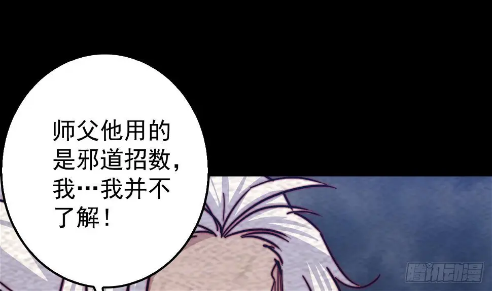 第212话 暗流涌动 第71页