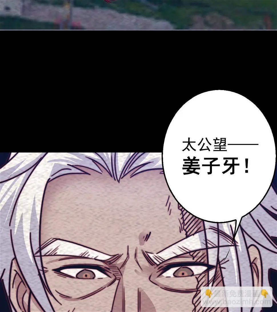 第212话 暗流涌动 第76页
