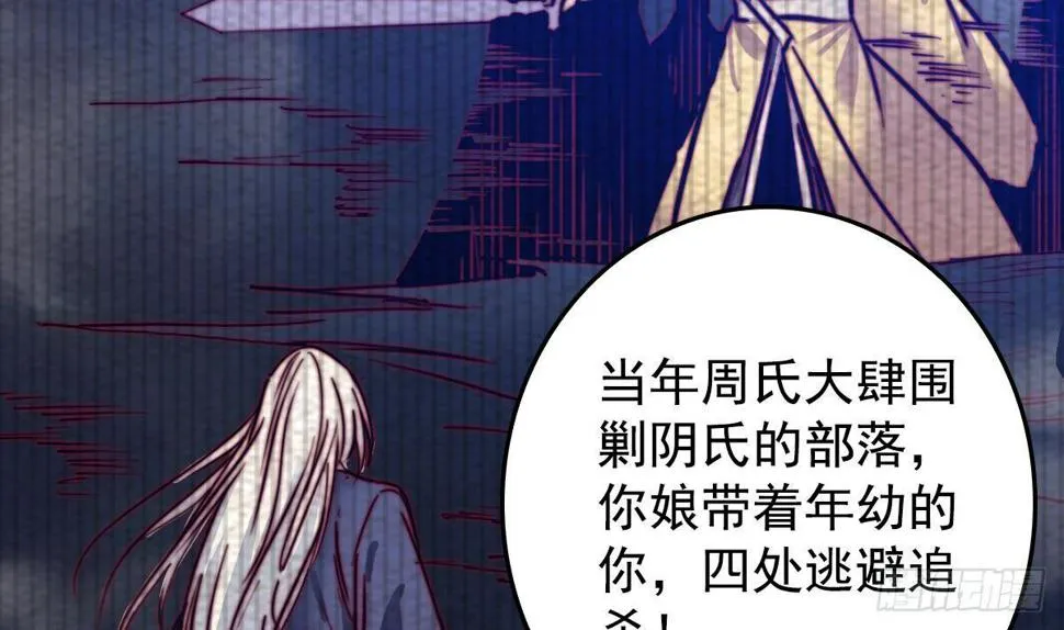 第208话 往事 第5页