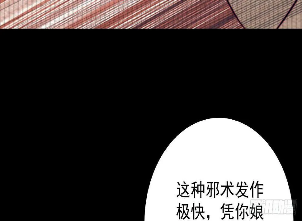 第208话 往事 第10页