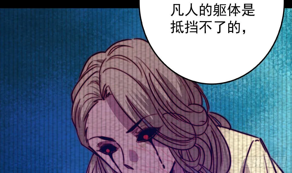 第208话 往事 第11页