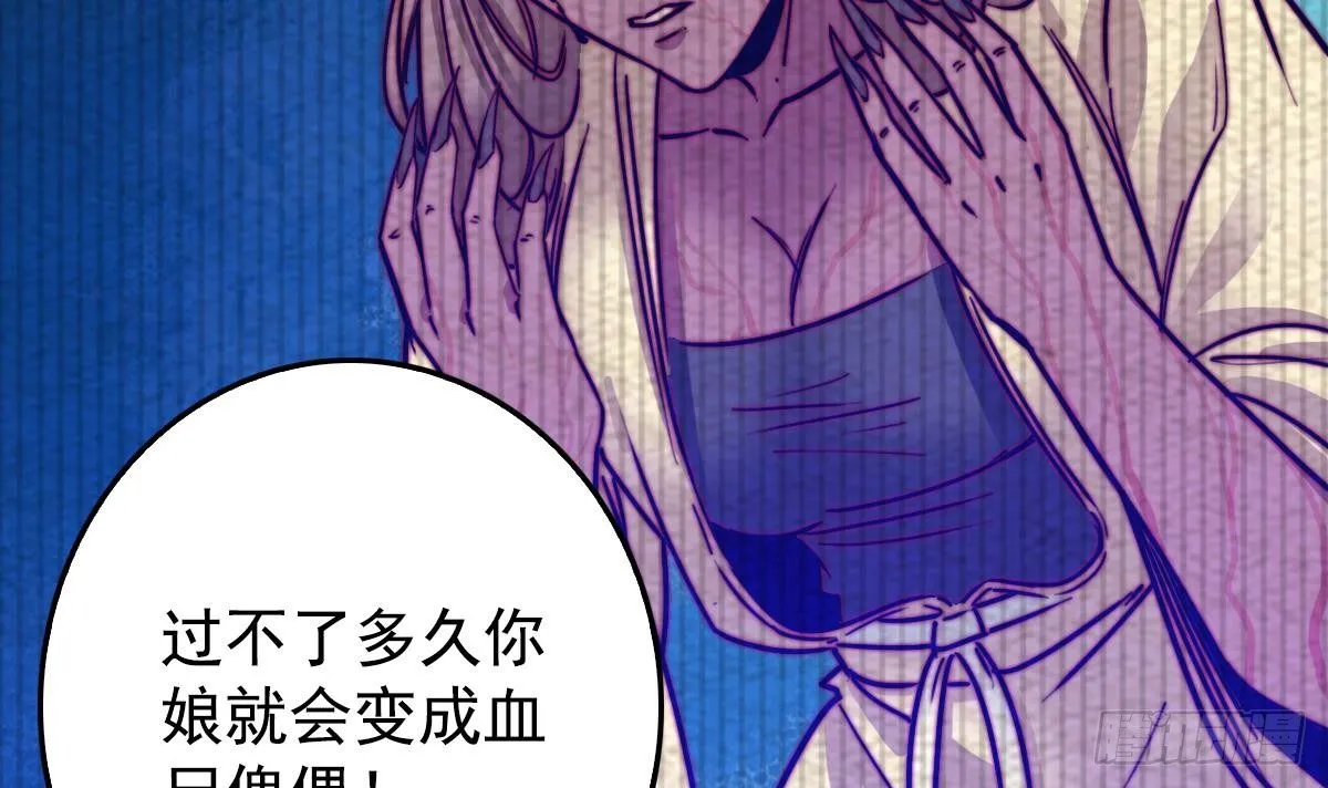 第208话 往事 第12页