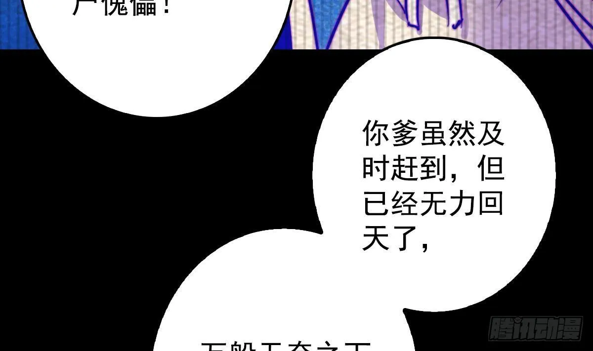 第208话 往事 第13页