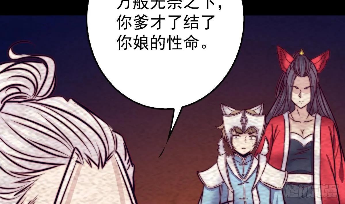 第208话 往事 第14页