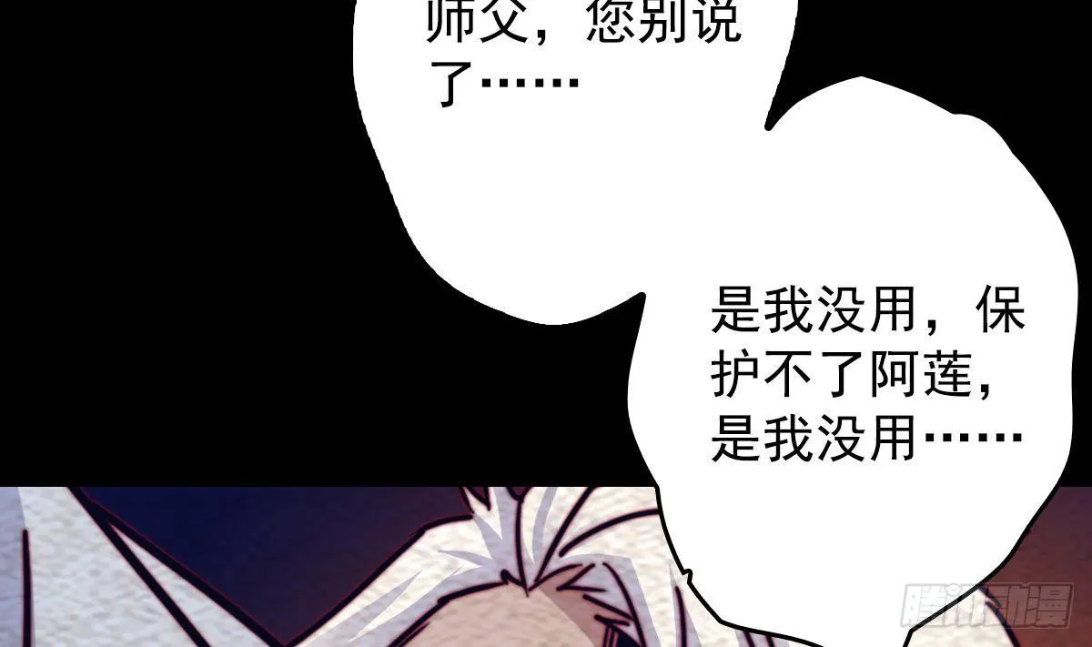 第208话 往事 第17页
