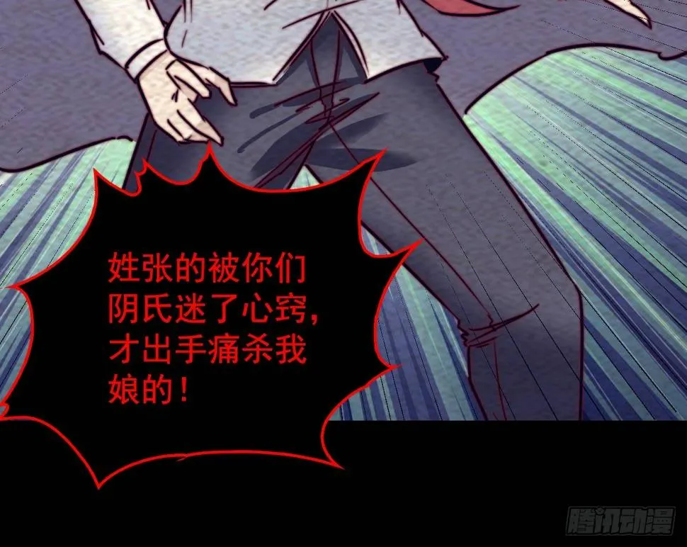 第208话 往事 第21页