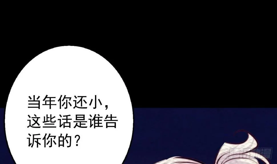 第208话 往事 第22页