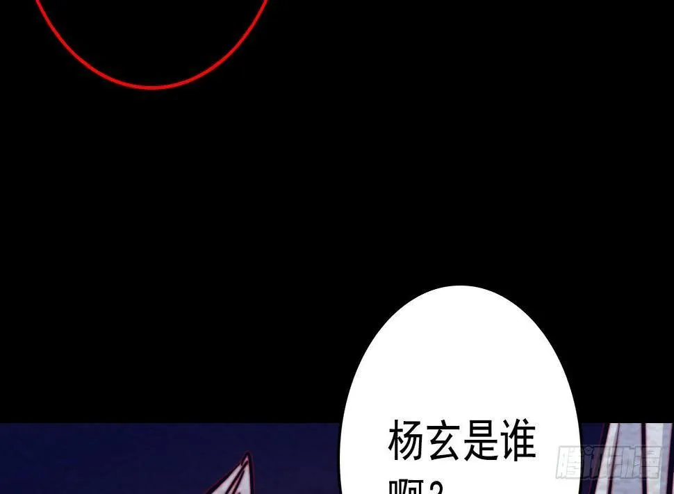 第208话 往事 第28页
