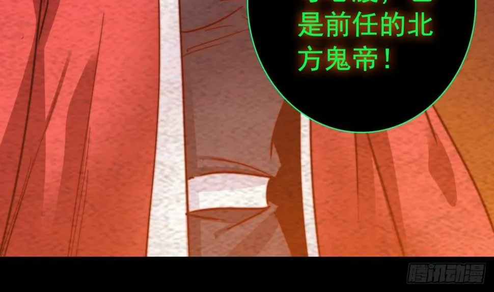 第208话 往事 第34页